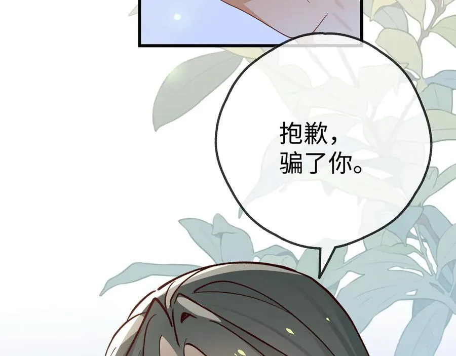 第138话 所谓偶遇49