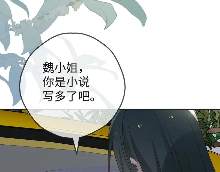 第143话 替代品65