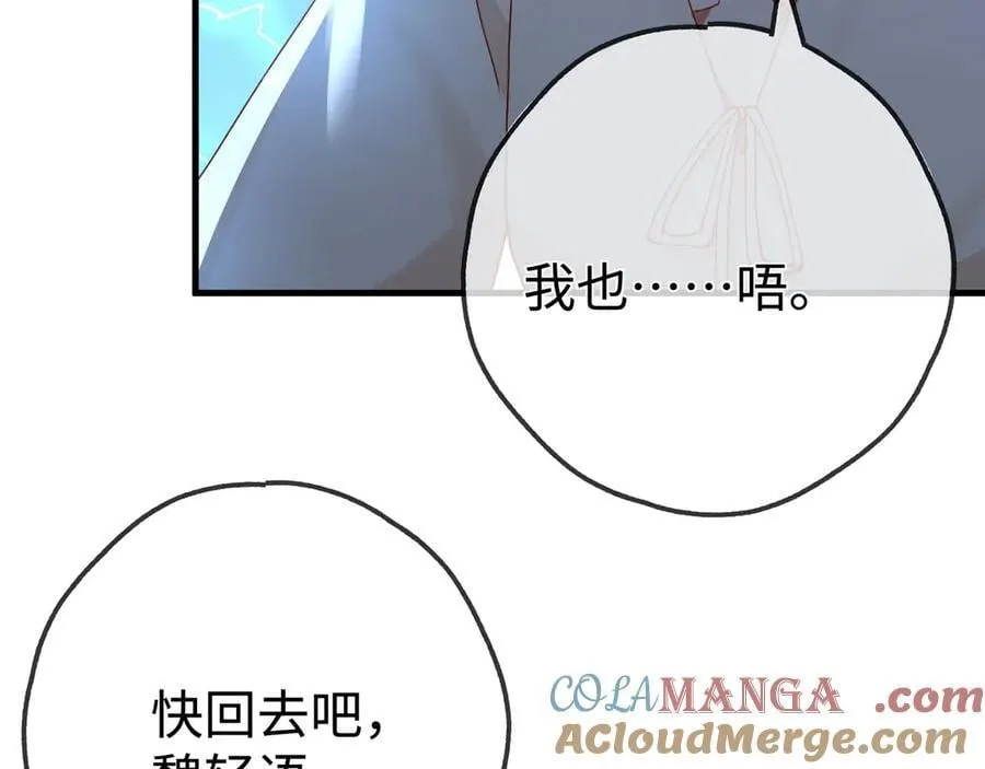 第143话 替代品104