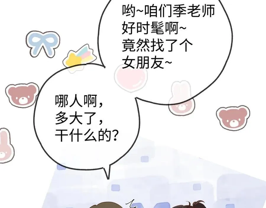 第141话 约会是，见家长？！25