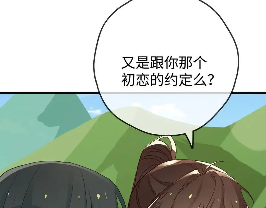 第138话 所谓偶遇21