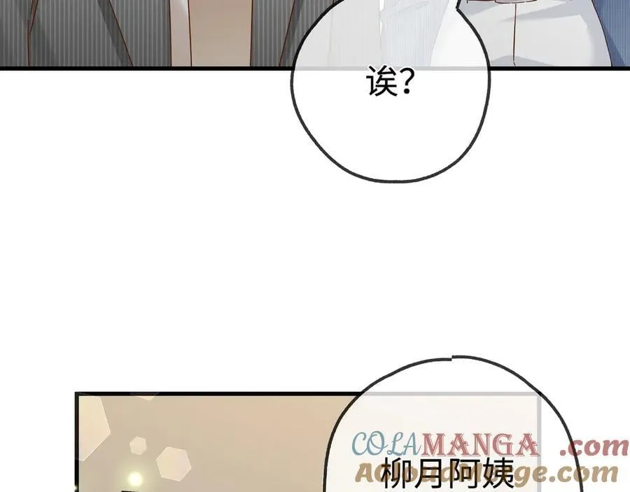 第141话 约会是，见家长？！60
