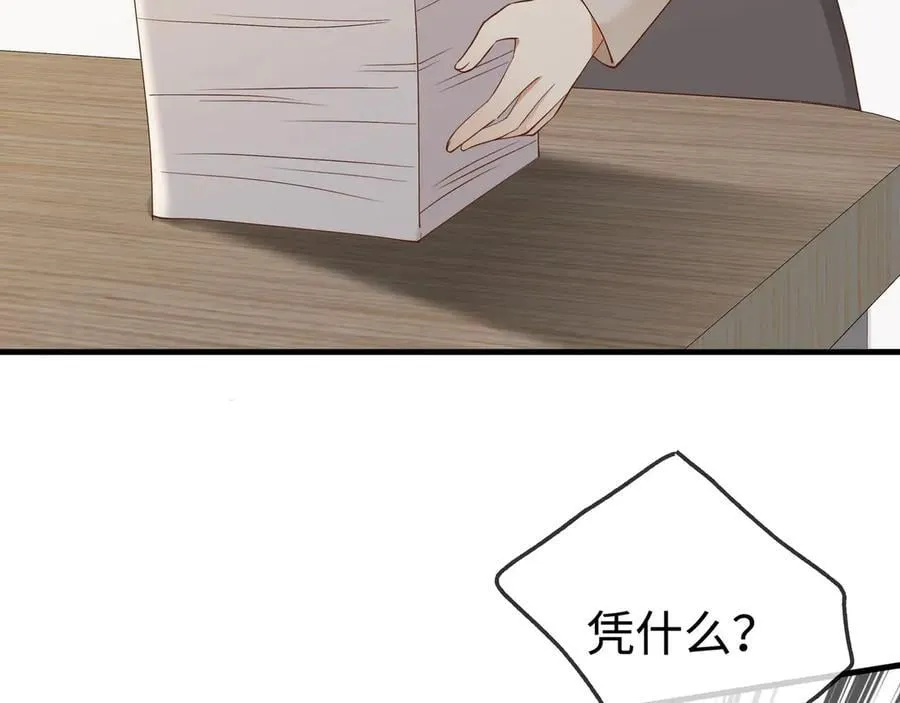 第141话 约会是，见家长？！33