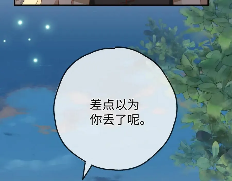第136话 约会邀请94