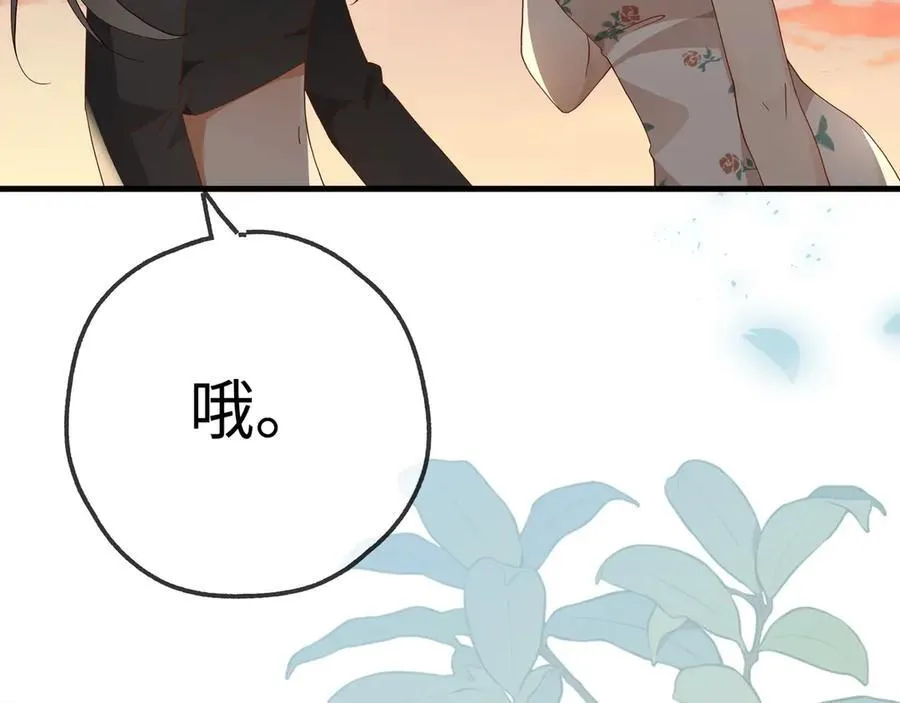 第136话 约会邀请78