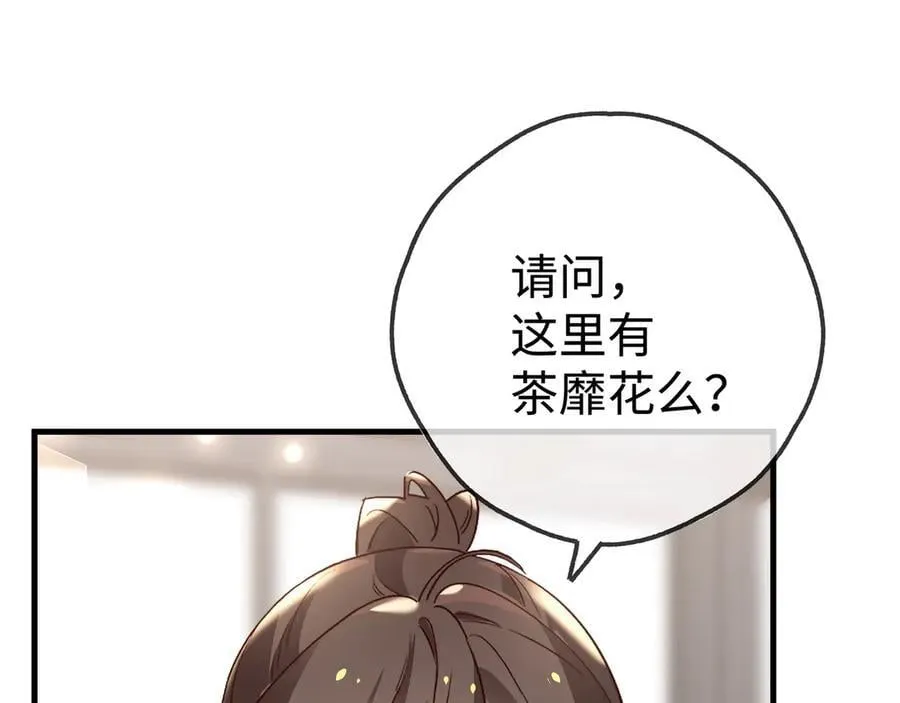 第144话 小桃篮98