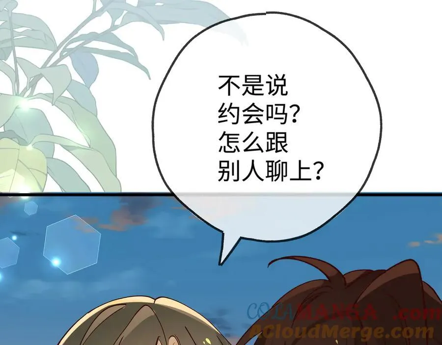第136话 约会邀请100