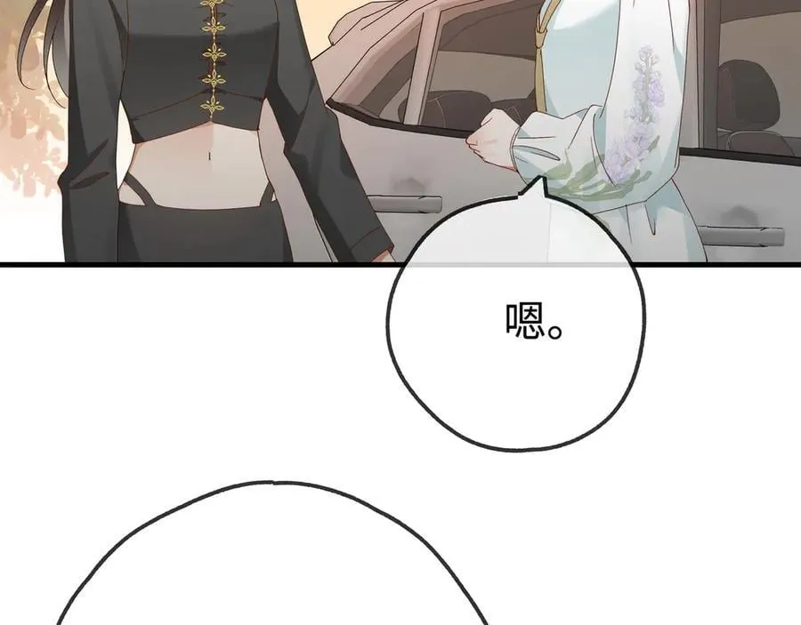第136话 约会邀请53