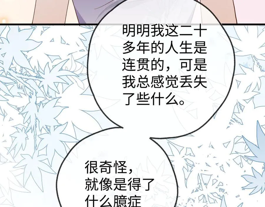 第139话 你，勾引我？67