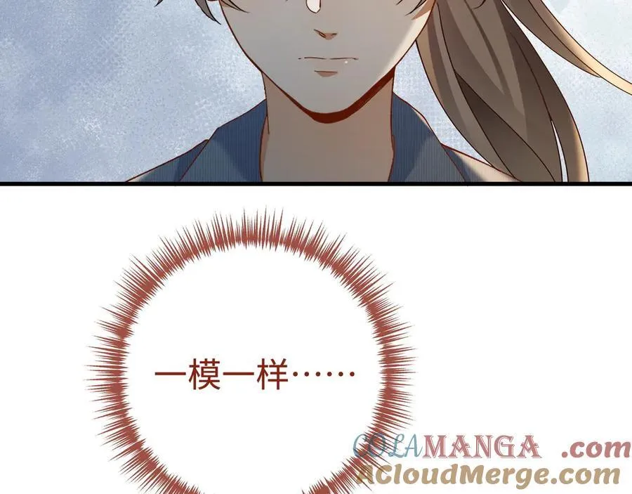 第143话 替代品8