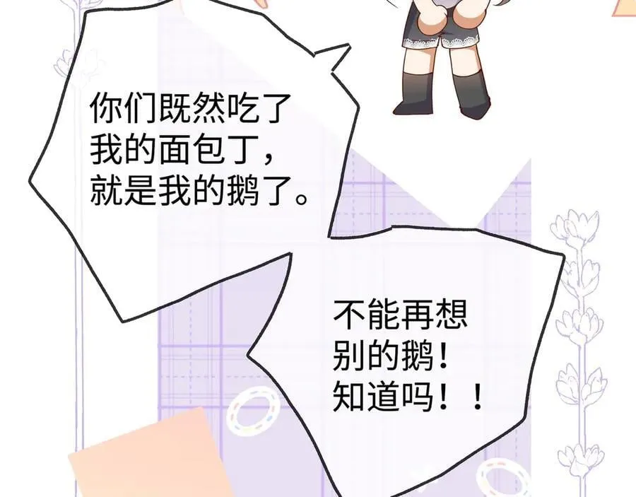 第138话 所谓偶遇34