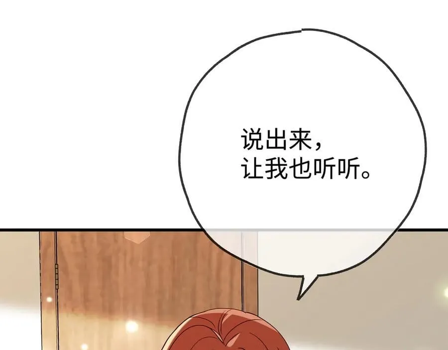 第141话 约会是，见家长？！49