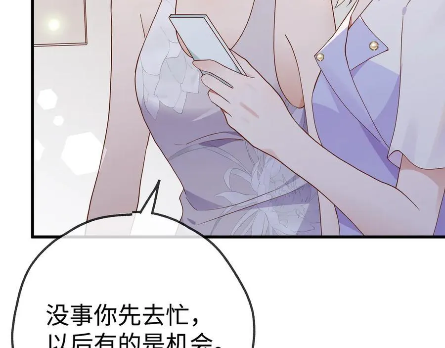 第139话 你，勾引我？97