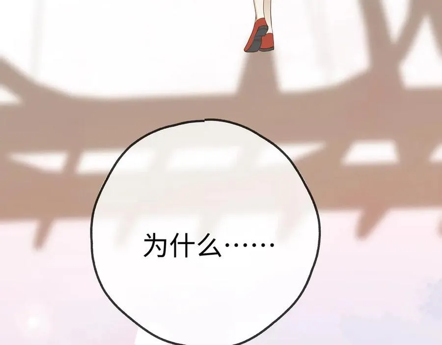 第142话 我们曾见过？41