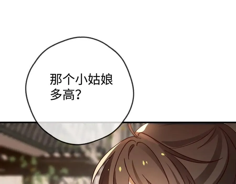 第142话 我们曾见过？71