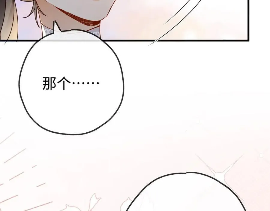 第139话 你，勾引我？59