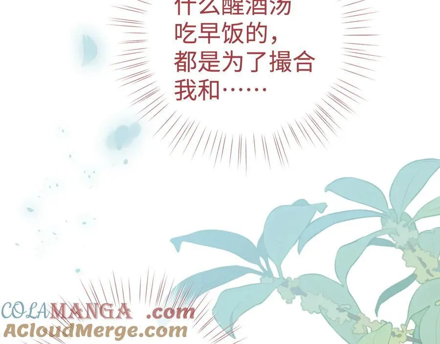 第136话 约会邀请36