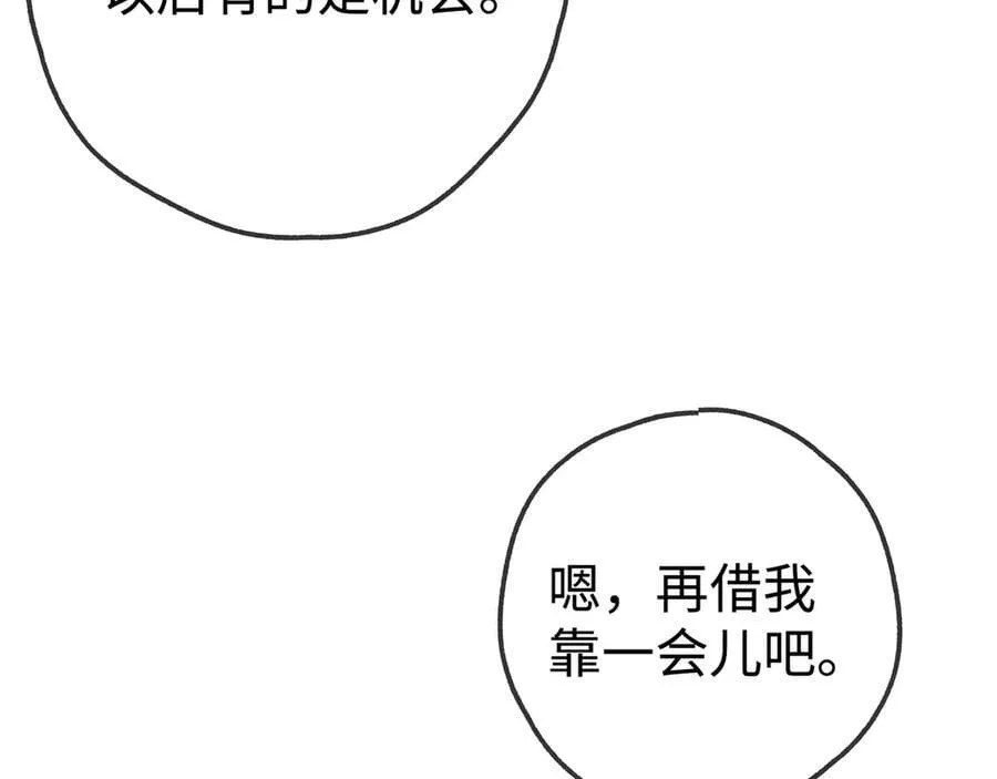 第139话 你，勾引我？98