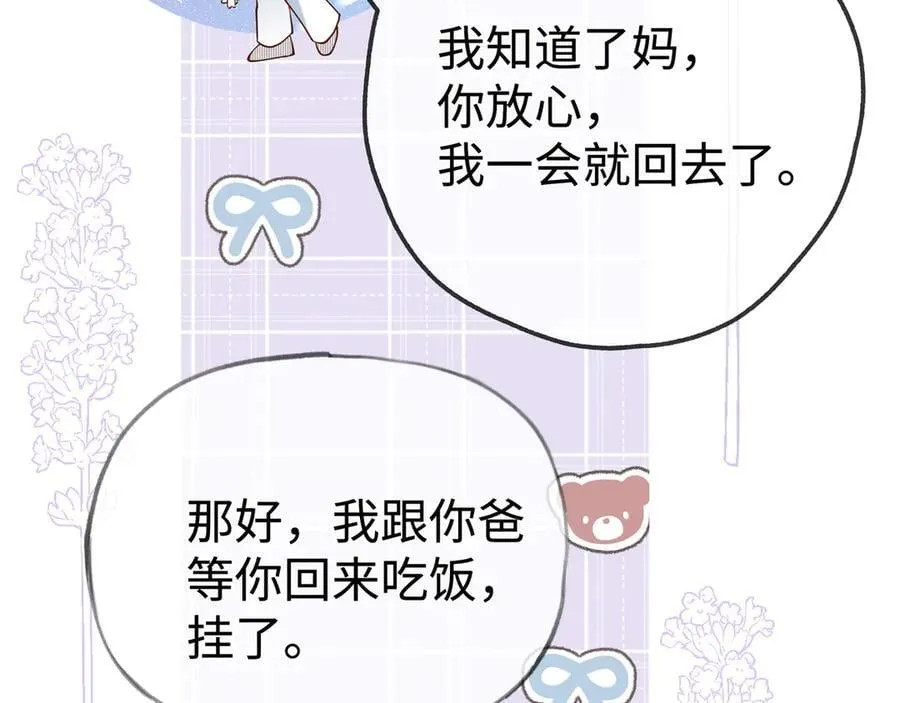 第142话 我们曾见过？53