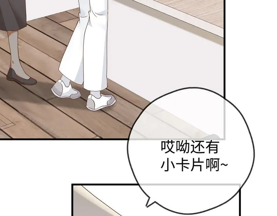 第141话 约会是，见家长？！11