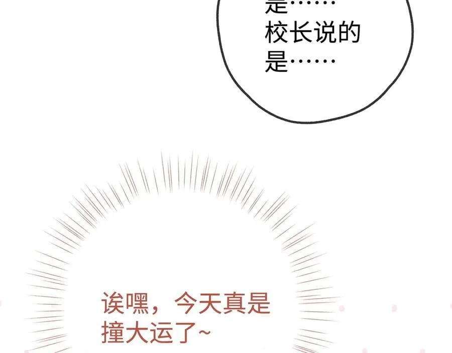 第141话 约会是，见家长？！55