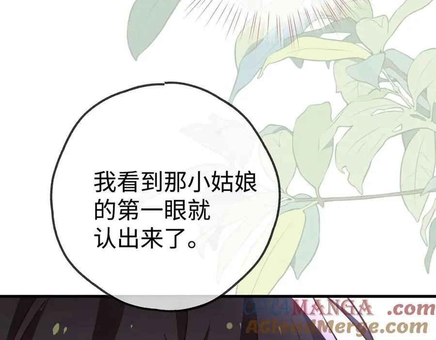 第142话 我们曾见过？80