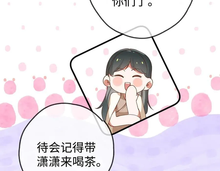 第141话 约会是，见家长？！103