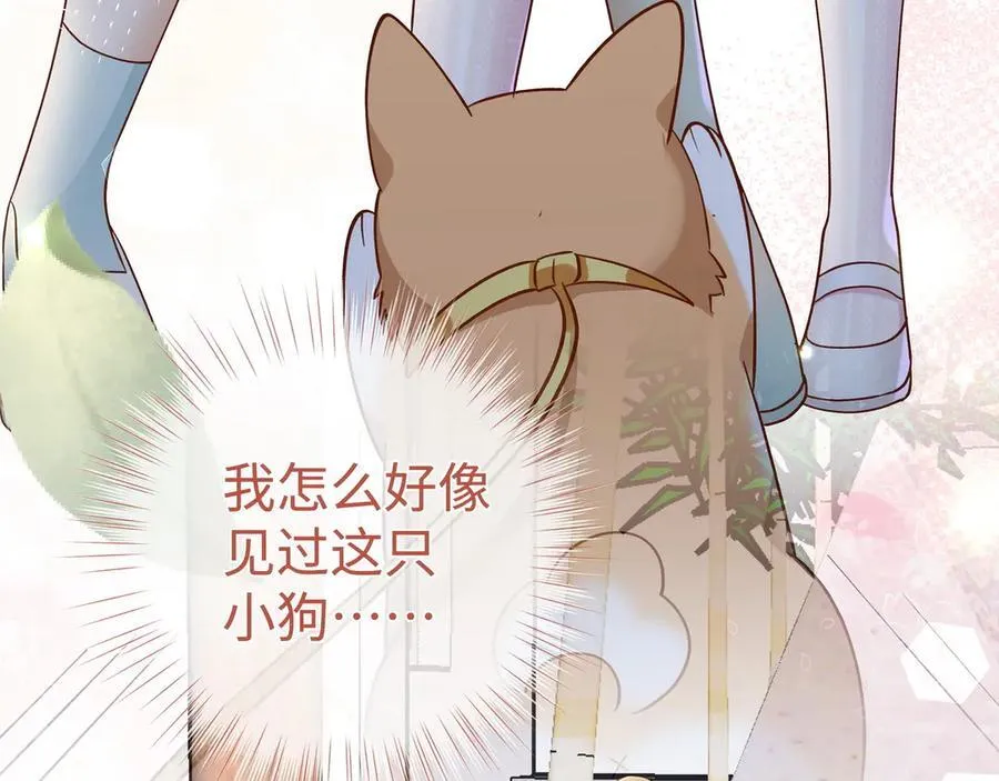 第141话 约会是，见家长？！85