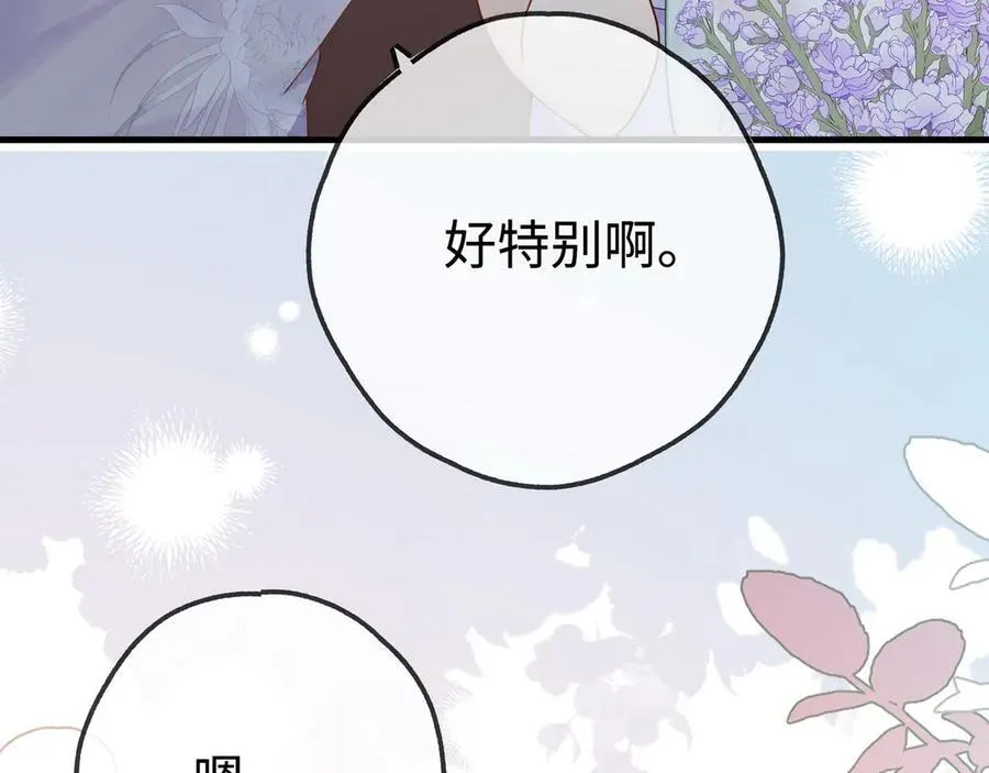第139话 你，勾引我？34