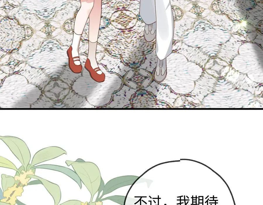 第141话 约会是，见家长？！109