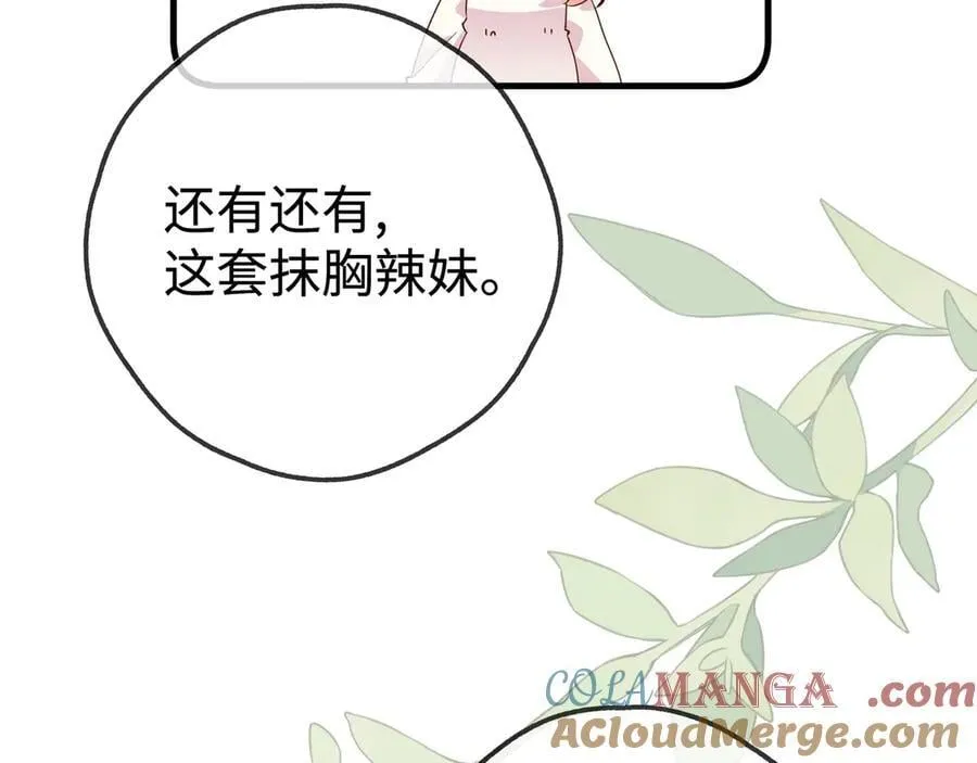 第137话 我好像见过你88