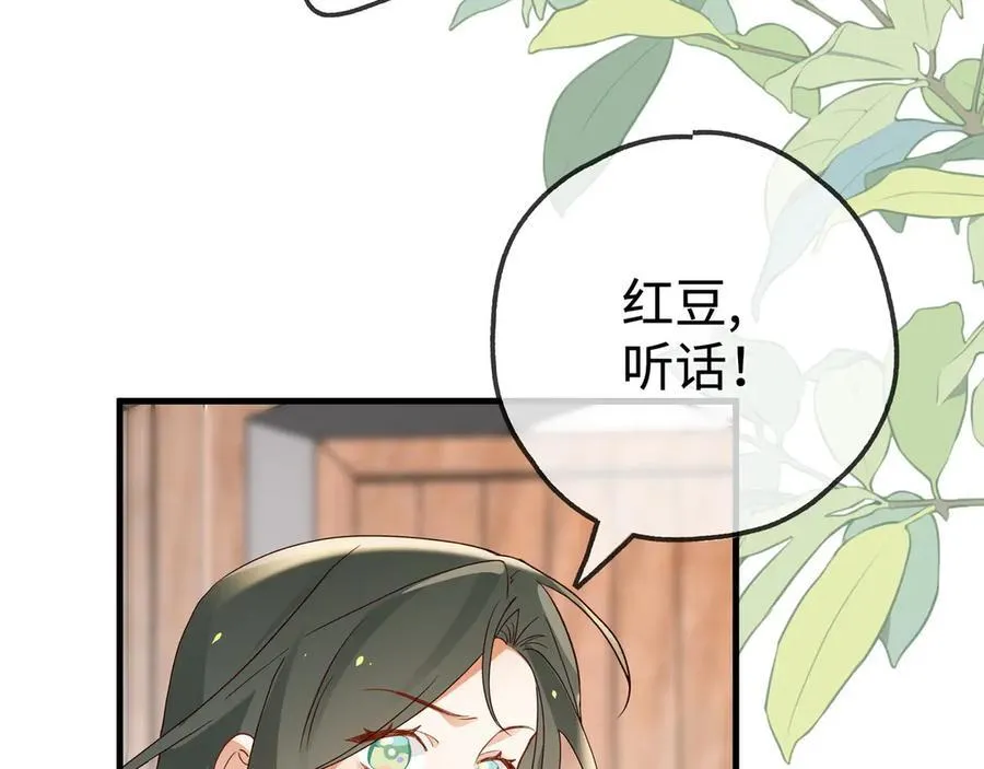 第141话 约会是，见家长？！82