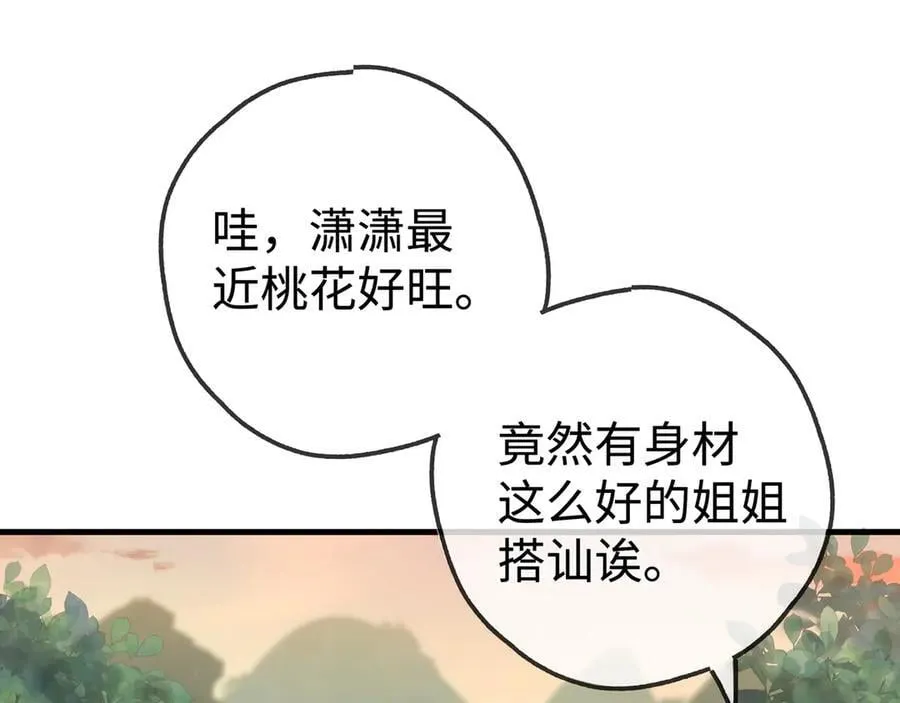 第136话 约会邀请83