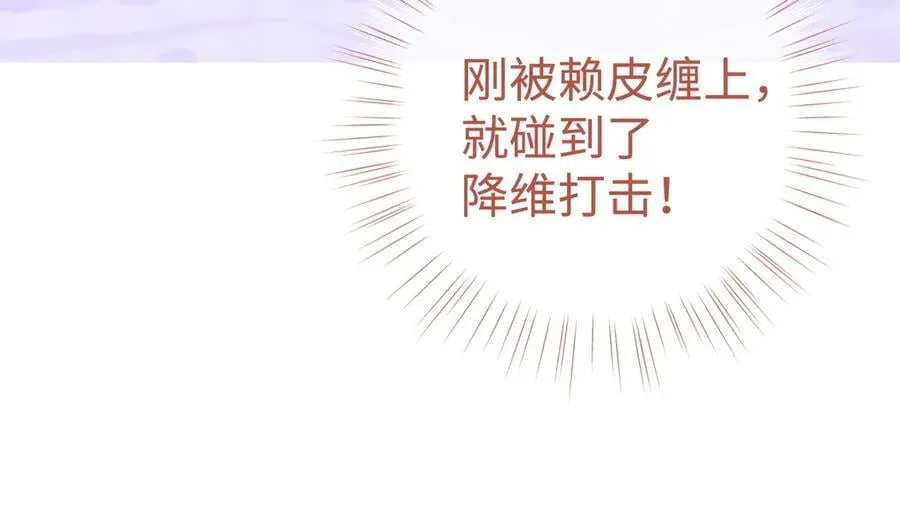第141话 约会是，见家长？！57