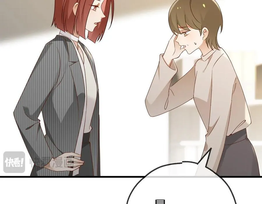 第141话 约会是，见家长？！54