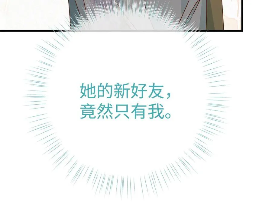 第136话 约会邀请109