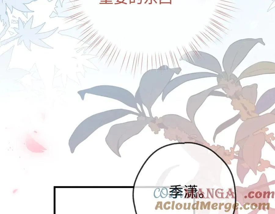 第136话 约会邀请12