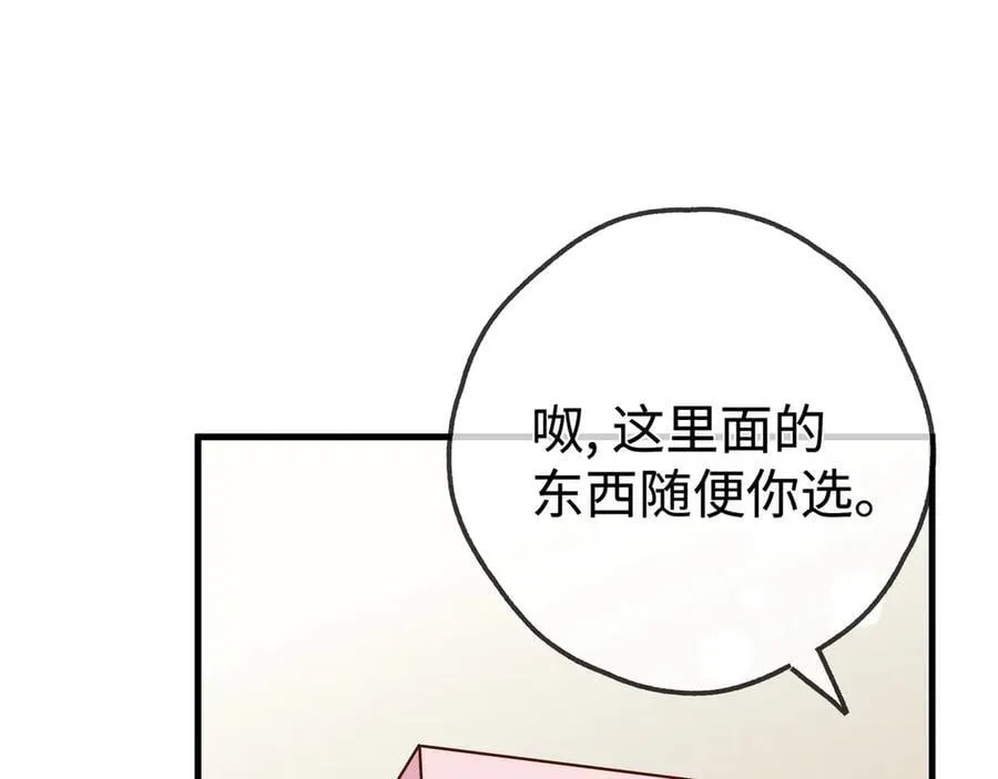 第138话 所谓偶遇82
