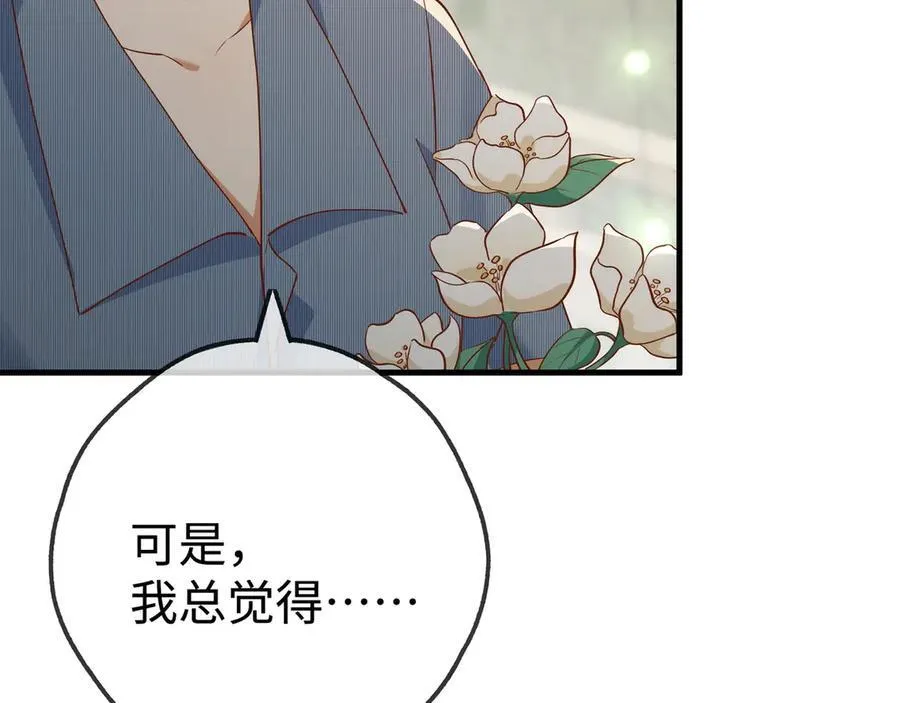 第142话 我们曾见过？22
