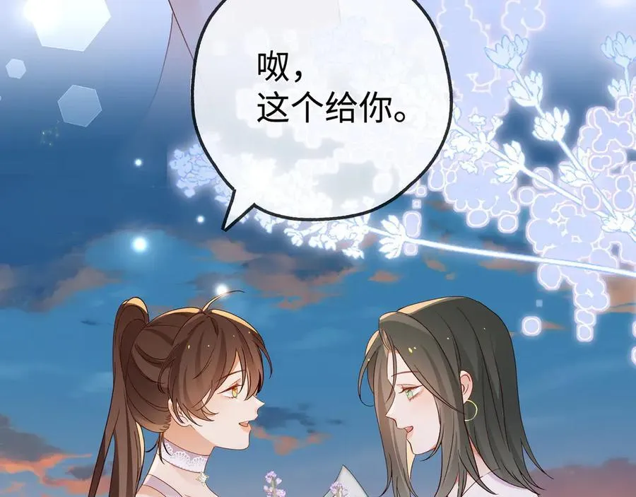 第139话 你，勾引我？22