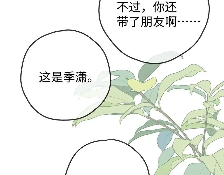 第141话 约会是，见家长？！93