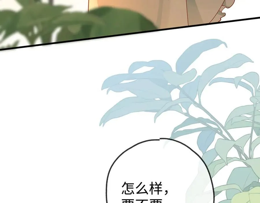 第136话 约会邀请90
