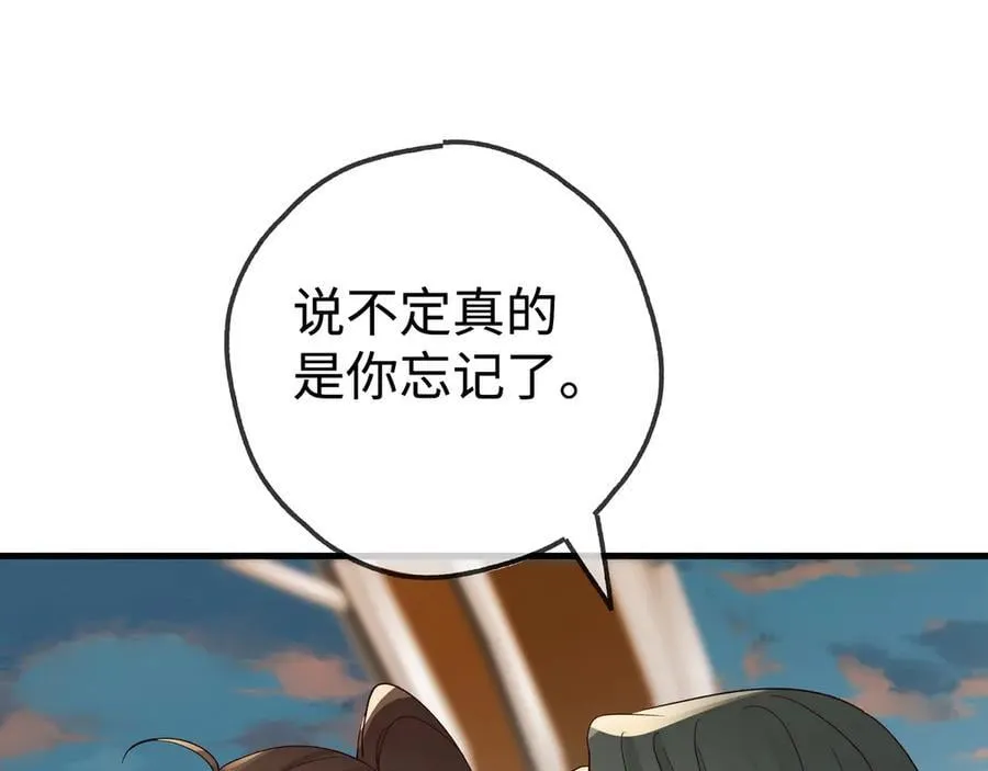 第139话 你，勾引我？69