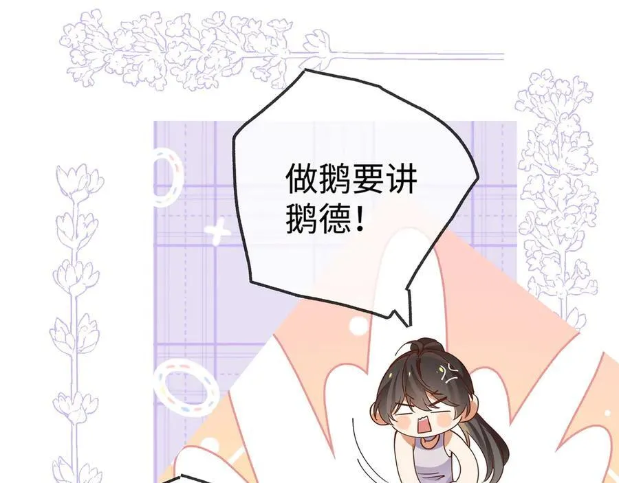 第138话 所谓偶遇33