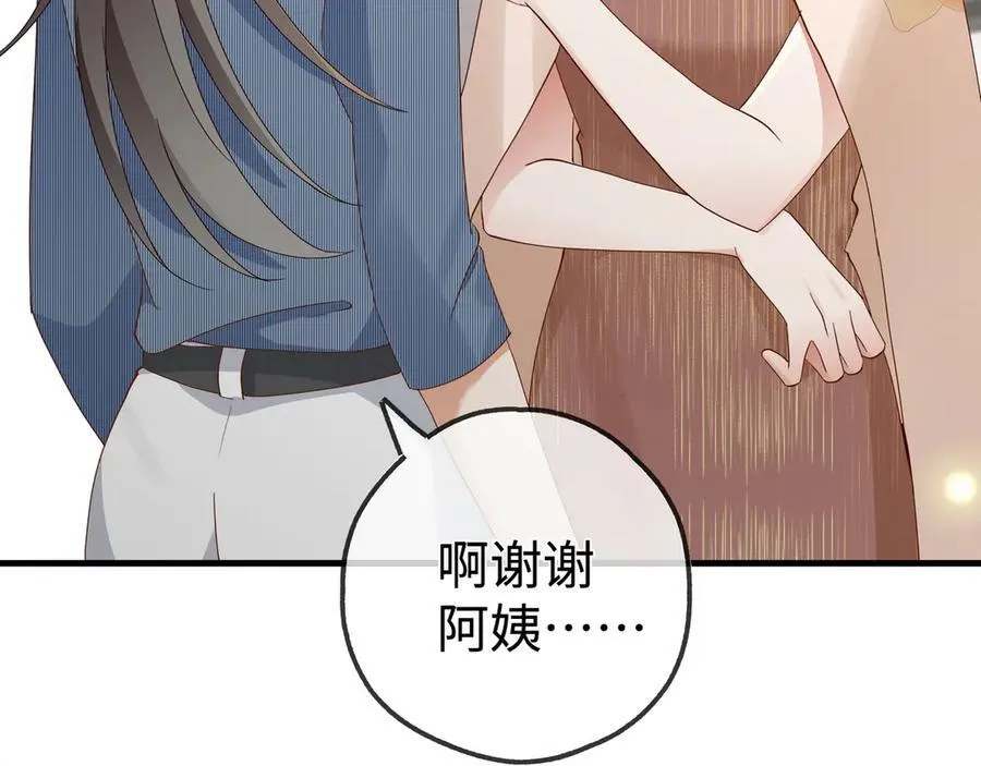 第141话 约会是，见家长？！98