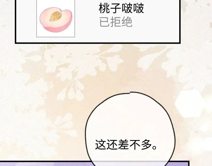 第136话 约会邀请106