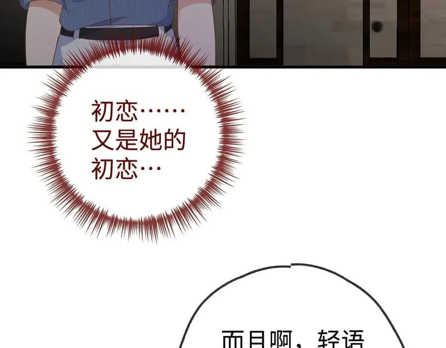 第142话 我们曾见过？91