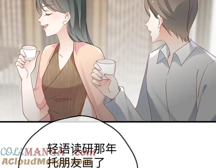 第142话 我们曾见过？84