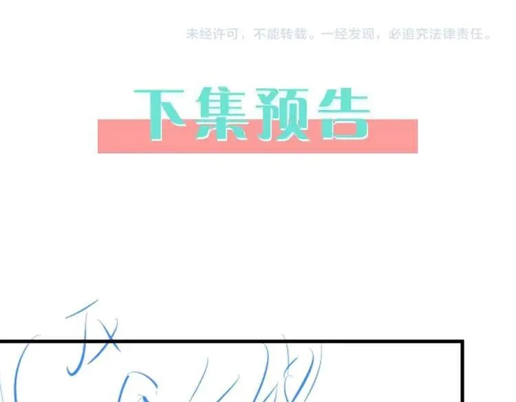 第138话 所谓偶遇109