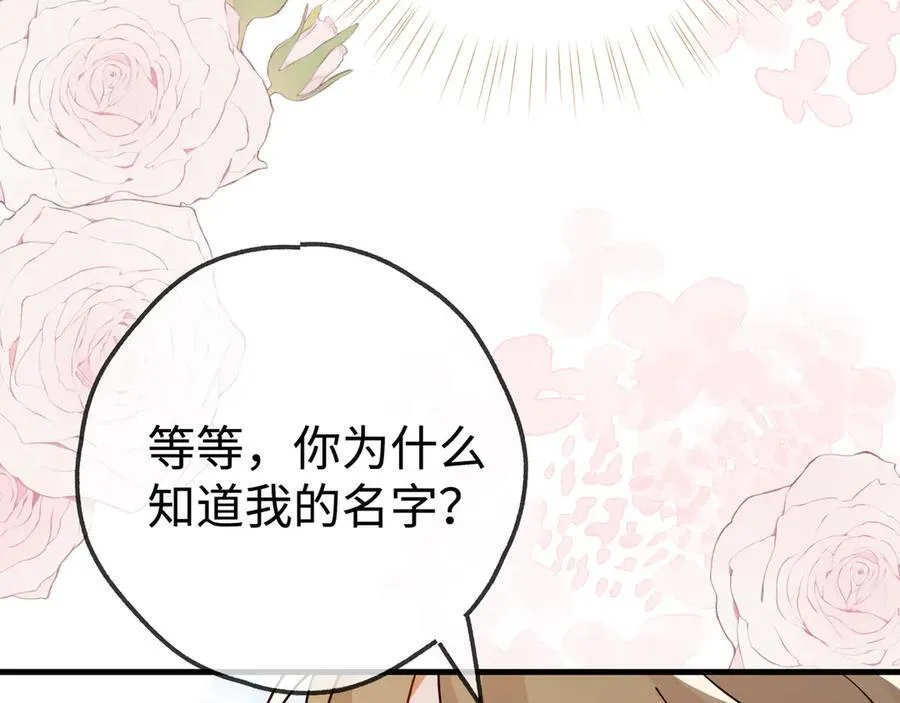 第138话 所谓偶遇91